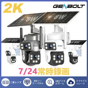 防犯カメラ 屋外 ソーラー ワイヤレス AOV SIMカード内蔵 バッテリー内蔵 充電式 工事不要 WiFi/4G 30