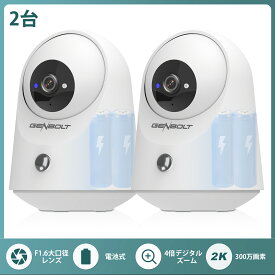 【2台セット】見守りカメラ ペットカメラ 室内 400万画素 家庭用 小型 電池式 ワイヤレス WiFi 2.5K AI人体検知 首振り スマホ遠隔監視 ベビーモニター ベビーカメラ 高齢者 赤ちゃん GENBOLT GB108K