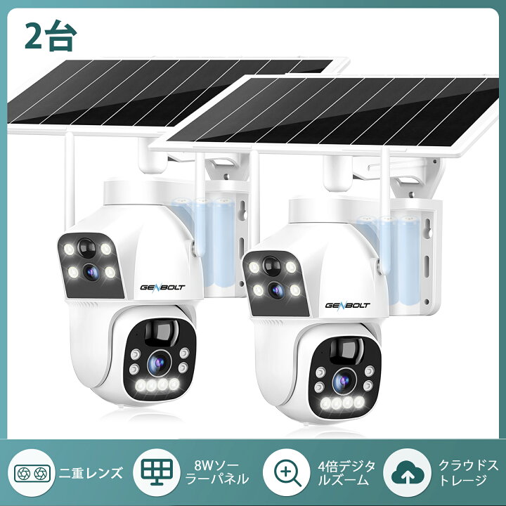 楽天市場】2台 双目 防犯カメラ ワイヤレス 屋外 工事不要 WIFI 監視 