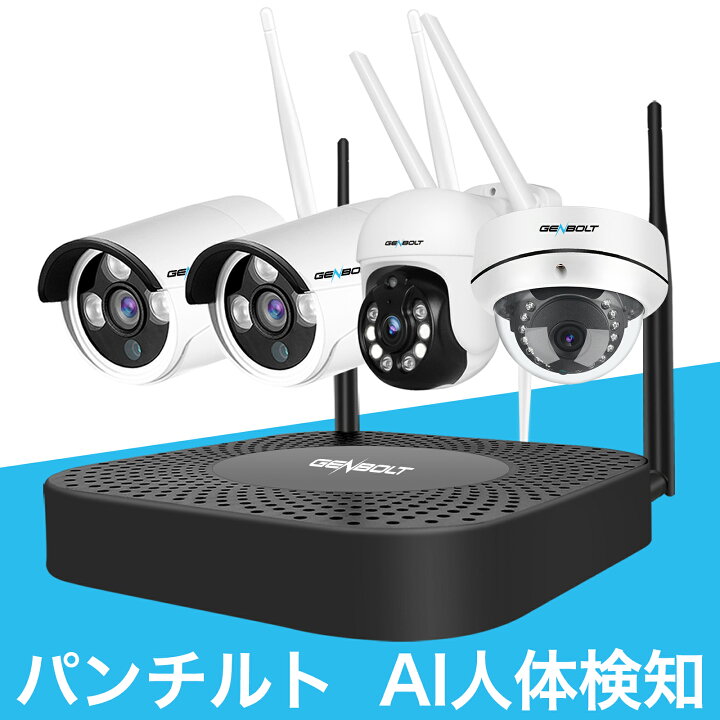 楽天市場 防犯カメラ ワイヤレス 屋外 Wifi 防犯カメラセット 1 8台 セット 屋外用防犯カメラ 家庭用 監視カメラ 300万画素 留守 レコーダー ネットワークカメラ 簡単 設置 車上荒らし 遠隔監視 スマホ マイク内蔵 防水 Ipカメラ 業務用 Hdd別途購入必要 メーカー直送