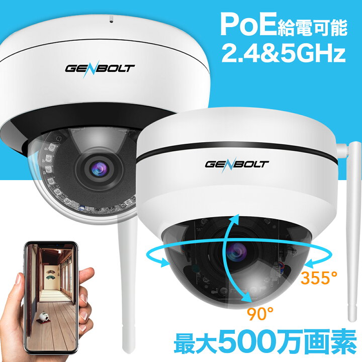 楽天市場】防犯カメラ 屋外 ワイヤレス 工事不要 ドーム型 家庭用 WIFI 