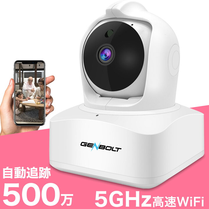楽天市場】ペットカメラ 防犯カメラ 室内 家庭用 監視カメラ 小型 