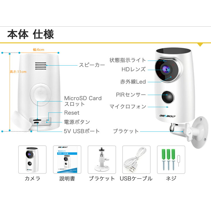 answer format warrant 楽天市場】防犯カメラ ワイヤレス WIFI 屋外 室内 GENBOLT バッテリー内蔵 充電式 電池 置くだけ 200万画素 完全無線 監視カメラ 家庭用 ネットワークカメラ microSDカード録画 遠隔監視 人感センサー 防水 スマホ 設置簡単 駐車場 車上荒らし メーカー直送 : GENBOLT INC answer format warrant 楽天市場】防犯カメラ ワイヤレス WIFI 屋外 室内 GENBOLT バッテリー内蔵 充電式 電池 置くだけ 200万画素 完全無線 監視カメラ 家庭用 ネットワークカメラ microSDカード録画 遠隔監視 人感センサー 防水 スマホ 設置簡単 駐車場 車上荒らし メーカー直送 : GENBOLT INC