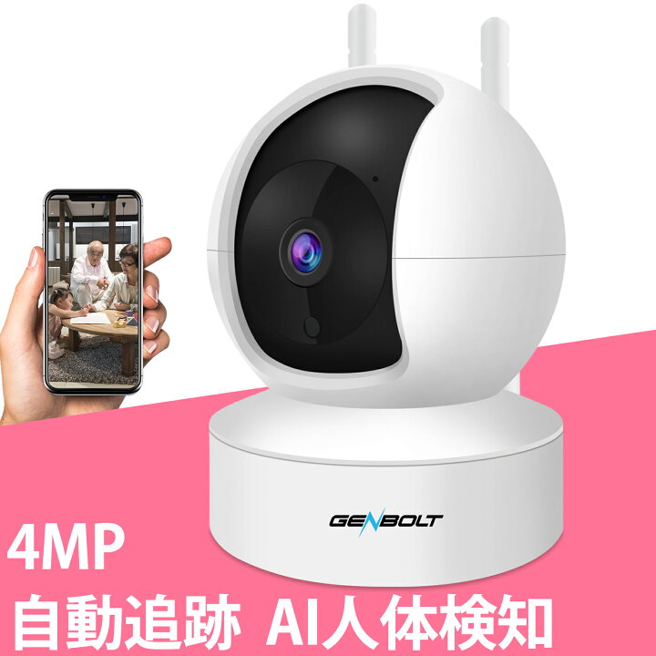 楽天市場 室内カメラ ペットカメラ 防犯カメラ 室内 ワイヤレス Wifi 見守り 高齢者 Genbolt 400万画素 Sdカード録画 留守 小型 ネットワークカメラ 簡単 設置 車上荒らし 家庭用 遠隔監視 スマホ マイク内蔵 屋内 防犯 子供 赤ちゃん 犬猫 Gb105k Genbolt Inc