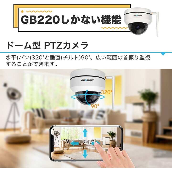 楽天市場】防犯カメラ 屋外 ワイヤレス 工事不要 WIFI ドーム型 監視カメラ 屋内 防犯カメラ 玄関 家庭用 AI人体検知 200万画素 SDカード録画 IP防水 常時録画 夜間対応 遠隔監視 日本語説明書 日本語アプリ スマホ 簡単操作 小型 家庭 店舗 玄関 車庫 車上荒らし【GB211H ... 楽天市場】防犯カメラ 屋外 ワイヤレス 工事不要 WIFI ドーム型 監視カメラ 屋内 防犯カメラ 玄関 家庭用 AI人体検知 200万画素 SDカード録画 IP防水 常時録画 夜間対応 遠隔監視 日本語説明書 日本語アプリ スマホ 簡単操作 小型 家庭 店舗 玄関 車庫 車上荒らし【GB211H ...