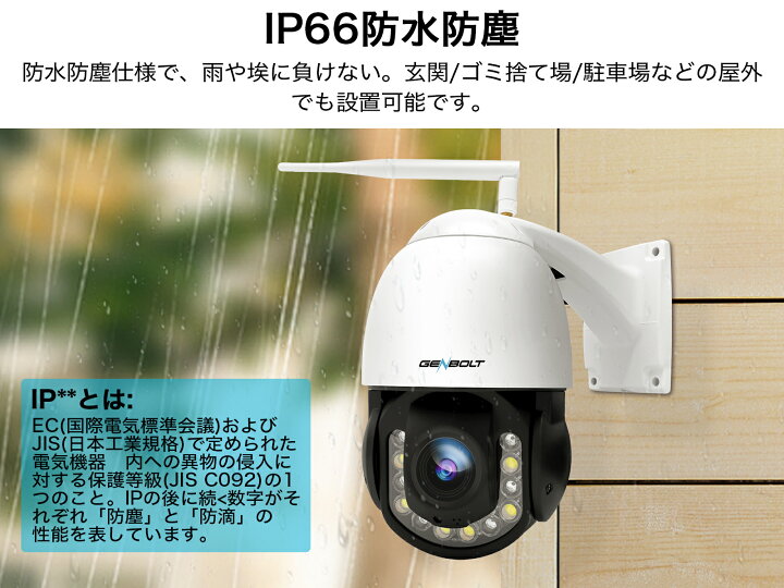 楽天市場】【30X光学ズーム】4K 防犯カメラ ワイヤレス 屋外 家庭用 