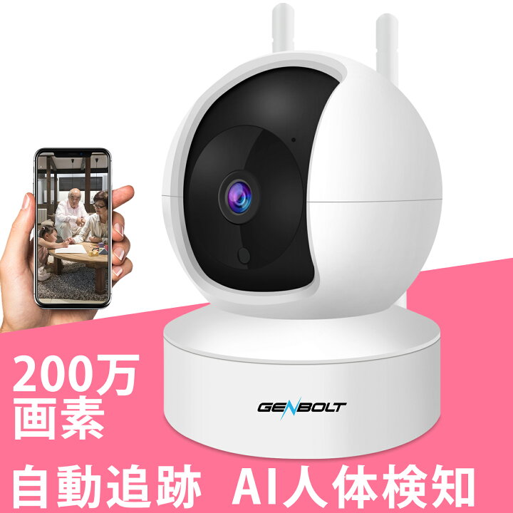 楽天市場】ペットカメラ 防犯カメラ 室内 家庭用 監視カメラ 小型 