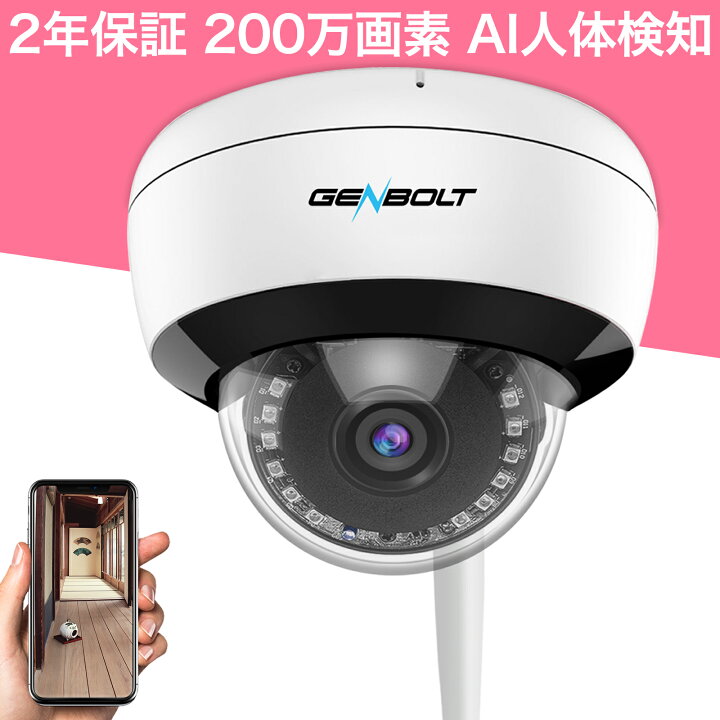 楽天市場】【二年保証】防犯カメラ ワイヤレス ドーム型 屋外 屋内 