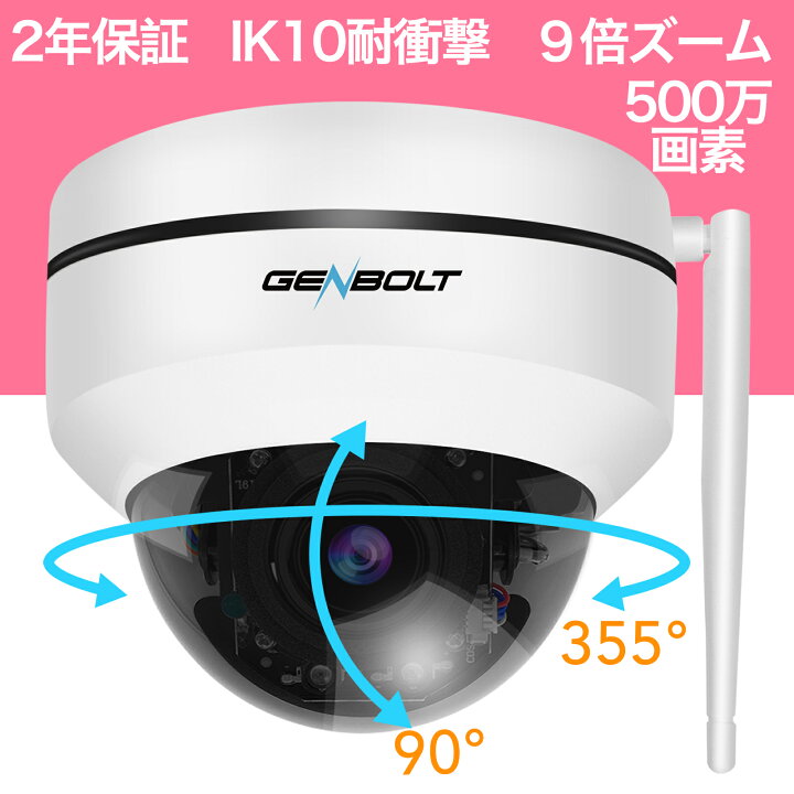 楽天市場】【二年保証】ドーム型 防犯カメラ ワイヤレス 屋外  