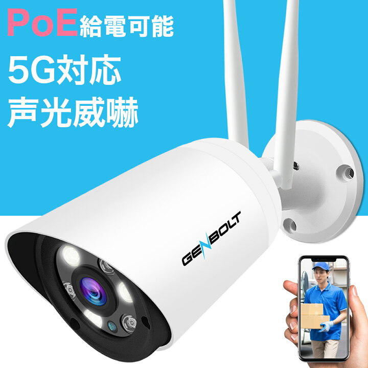 楽天市場】防犯カメラ 屋外 ワイヤレス 工事不要 監視カメラ WIFI 200 