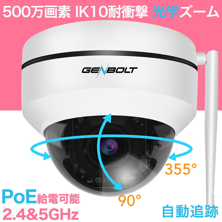 楽天市場】【二年保証】ドーム型 防犯カメラ ワイヤレス 屋外 家庭用  