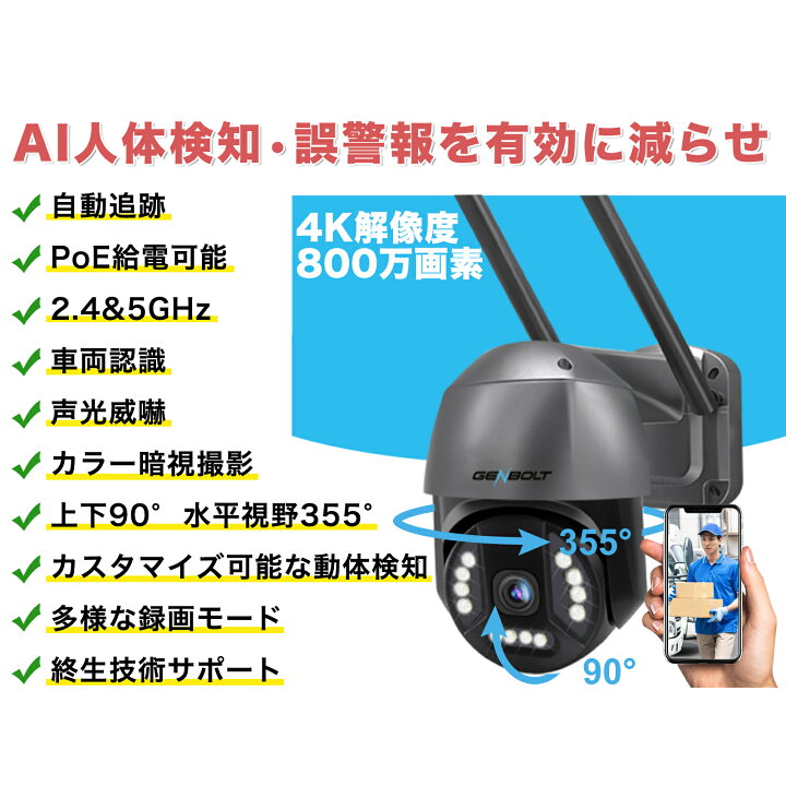 楽天市場】4K 防犯カメラ ワイヤレス 屋外 工事不要 家庭用 監視カメラ 