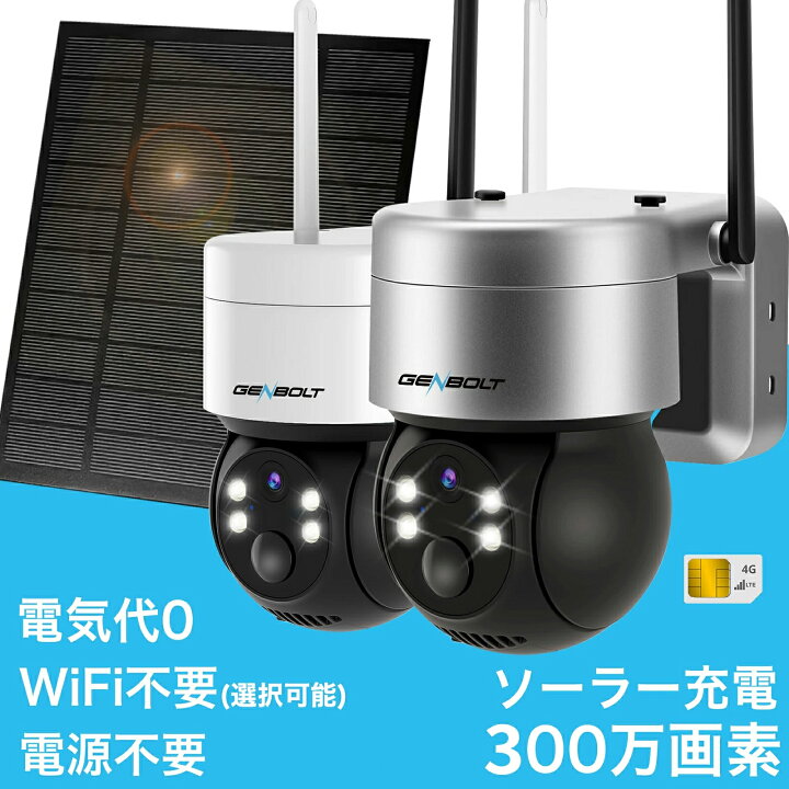 楽天市場】【ポイント20倍☆1000円】防犯カメラ 屋外 ソーラー 