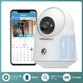 【8/4期間ポイント30倍★700クーポン】ペットカメラ 防犯カメラ 室内 家庭用 監視カメラ 小型 電池式 ワイヤレス WIFI 見守りカメラ GENBOLT 2.5K ネットワークカdeメラ 400万画素 ベビーモニター ベビーカメラ 高齢者 自動追跡 首振り スマホ 遠隔監視 赤ちゃん GB108K