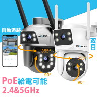 【1/2確率★抽選で最大P100倍還元!】【2眼レンズ＆夜間フルカラー】防犯カメラ 屋外 無線 PoE給電 WiFi 2…