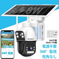 【1位受賞★配線不要】防犯カメラ 屋外 4G ソーラー デュアルレンズ WiFi不要 ワイヤレス 首振りで死角な…