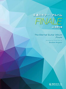 �i���̃M�^�[�E�A���o���`FINALE�^���앶���E�ҁi�^�u���t�j/�V���b�v��3980�~�ȏ�w���ő�������