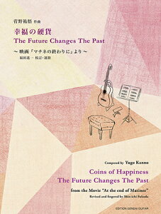 y؁zSFK̍d݁^The Future Changes The Past`fw}`l̏IɁx`^ci ZE^wi^utj