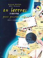 【楽譜・訳あり30％OFF】 ディアンス：20通の手紙（CD付）/ショップ内3980円以上購入で送料無料