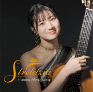【CD】宮川春菜〈Strelitzia（ストレリチア）〉/ショップ内3980円以上購入で送料無料