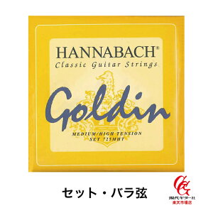 niobn^S[fB(ZbgEo) HANNABACH Goldin medium high tension NVbNM^[