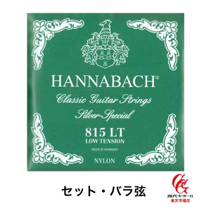 niobn^Vo[E[i΁j(ZbgEo) HANNABACH silver super low tension/Green NVbNM^[/Vbv3980~ȏwő