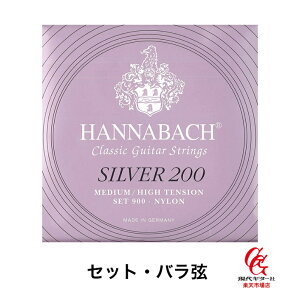 niobn^Vo[200~fBAEnC(ZbgEo) HANNABACH Silver200 medium high tension NVbNM^[/Vbv3980~ȏwő