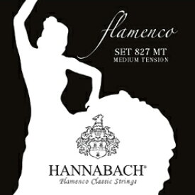 ハナバッハ／フラメンコ・ミディアム(SET) HANNABACH flamenco medium tension SET クラシックギター弦