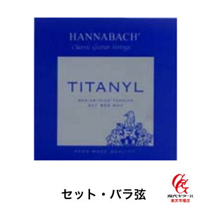 niobn^`^j[E~fBAnCNo.950(ZbgEo) HANNABACH/Titanyl Medium High Tension NVbNM^[