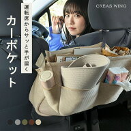 【100枚限定！50％OFF】カーポケット 車 シートポケット 収納 ポケット 車収納ポケット シートバックポケ…