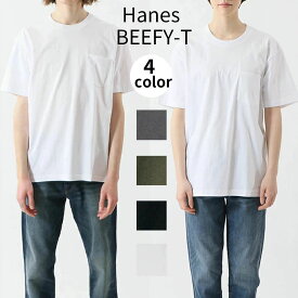 【クーポンで15%OFF★5/20 まで】BEEFY-T ポケットTシャツ 21FW BEEFY-T ヘインズ(H5190)