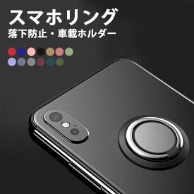 【クーポンで15%OFF★5/31 まで】スマホリング バンカーリング おしゃれ かわいい スマホホルダー 5mm 薄型 360°回転式 磁石 マグネット 指輪型 丸型 スタンド 落下防止 角度調整可能 取り外し可能 軽い シンプル 可愛い iphone アンドロイド 全機種対応 黒 ゴールド レッド