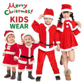 サンタ コスプレ キッズ クリスマス コスチューム 衣装 子供 赤ちゃん ベビー サンタクロース衣装 クリスマス衣装 ワンピース ケープ 仮装 変装 子供服 男の子 女の子 着ぐるみ 大きいサイズ おしゃれ かわいい パーティー ギフト
