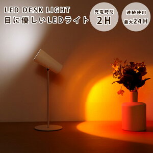 y艿i30%OFFzy[zled fXNCg   ledCg ڂɗD q ドCg USB dCX^h Ɩ 邢 Ǐ  Ɩ px ȃXy[X  Vv e[u