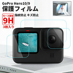 yʉi15%OFFzGoPro9 GoPro10 S[v9 S[v10 یtB 3Zbg ANZT[ YJo[ Yی tی KX dx9H Sʕی h~ LYh~ veN^[ 