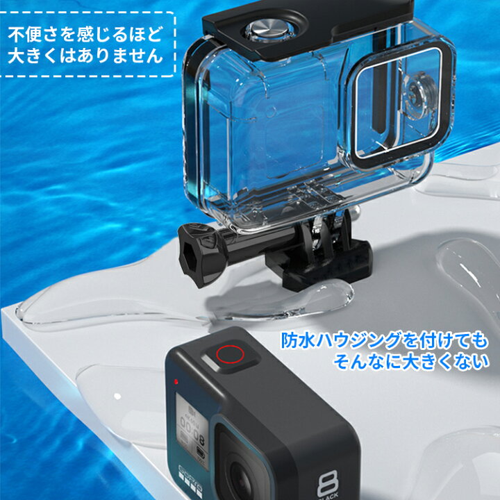 楽天市場】GoPro HERO8 防水ハウジング ケース gopro8 ゴープロ 