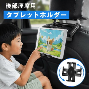 �y�N�[�|���Ł�50��OFF�ziPad �ԍڃz���_�[ �㕔���� ���ǔ� �w�b�h���X�g �^�u���b�g�z���_�[ �L�k�A�[�� 360�x��] �ԗp �X�}�z�z���_�[ iPhone iPad Pro Air mini Android 4�`13�C���`�Ή� ���j�^�[�X