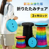 【クーポンで★38％OFF】折りたたみチェア アウトドアチェア 伸縮式 スツール コンパクト 軽量 3ヶ所ロッ…