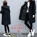 【クーポンで15％OFF】モッズコート レディース ロング 秋 冬 裏ボア フード付き 大きいサイズ アウター マウンテンパーカー ミリタリージャケット モッズ コート ロングコート ブルゾン 無地 シンプル オーバーサイズ きれいめ おしゃれ 防寒 あったか ゆったり 黒