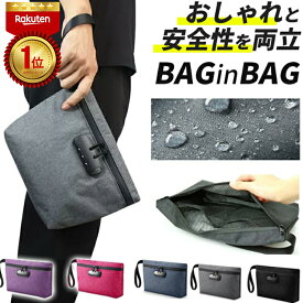 【数量限定SALE★ 1点25%OFF★2点30%OFF】 【楽天1位 6冠達成!!】 鍵付き ポーチ 鍵付きポーチ バッグインバッグ 防犯 鍵付きバッグ 防犯 レディース バックinバック 鍵付きバック セキュリティ キーボックス ロック ポケット ロック付きバッグ フォルダ 収納袋 ウォレット