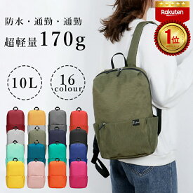 【クーポンで20％OFF】【楽天1位 3冠達成!!】リュック レディース メンズ リュックサック 軽量 小さめ 薄型 通勤 通学 学生 高校生 大人 男女兼用 おしゃれ かわいい シンプル きれいめ ビジネス 旅行 登山 スポーツ アウトドア 大容量 収納 多機能 バッグ デイパック