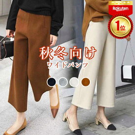【クーポンで25％OFF】ワイドパンツ レディース 秋冬 ガウチョパンツ 七分丈 ストレート ハイウエスト ウエストゴム 体型カバー ゆったり 大きいサイズ 無地 通勤 オフィス きれいめ おしゃれ 暖かい クロップドパンツ
