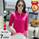 【数量限定SALE★ 1点25%OFF★2点30%OFF】 【楽天1位 6冠達成!!】 ポロシャツ レディース 長袖 カットソー トップス シャツ 春 夏 秋 長袖 大きいサイズ スリム 襟 ボタン スリット 無地 カジュアル シンプル 大人 おしゃれ ゆったり オフィス ビジネス 通勤