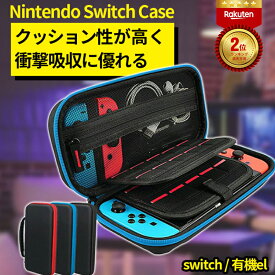 【SALE★15%OFF】 switch ケース 有機 el スイッチ ケース 収納ケース switch 保護カバー nintendo switch ケース 有機el かわいい 持ち運び 可愛い sdカード sd カバー ゲームカード 耐衝撃 おしゃれ 有機 el ケース おしゃれ キャリングセット 手提げ