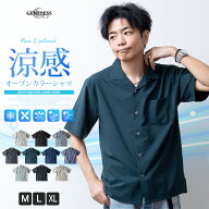 開襟シャツ 半袖 メンズ おしゃれ 半袖シャツ 夏 涼しい 接触冷感 オープンカラーシャツ ストレッチ ゆっ…