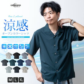 開襟シャツ 半袖 メンズ おしゃれ 半袖シャツ 夏 涼しい 接触冷感 オープンカラーシャツ ストレッチ ゆったり 春夏 カジュアルシャツ オープンカラー オーバーサイズ ストライプ 吸水速乾 ブラウス ワイシャツ 全10色 ジェネレス