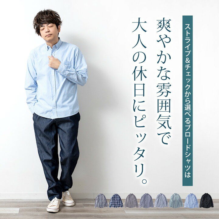 楽天市場 チェックシャツ メンズ 長袖 フォーマル 春 トップス ビジネス ボタンダウン 春 ネルシャツ カジュアル ストライプ シンプル おしゃれ 白 ホワイト サックス 黒 ブラック 紺 全8色 M L Ll Xl 大きいサイズ 125 6003b メンズファッション Geneless