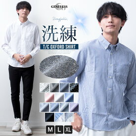 シャツ メンズ 長袖 オックスシャツ ボタンダウン オックスフォード メンズシャツ ストライプ チェック 無地 シャツブラウス Yシャツ 長袖シャツ シンプル レギュラーサイズ ブラウス 全14色 ジェネレス