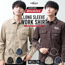 シャツ メンズ 長袖 ワークシャツ GENUINE Dickies ストリート おしゃれ 長袖シャツ ディッキーズ 刺繍 無地 コーデュロイ 胸ポケット カジュアル メンズシャツ全7色 ジェネレス