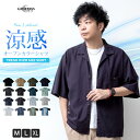 開襟シャツ 半袖 メンズ おしゃれ 半袖シャツ 夏 涼しい 接触冷感 オープンカラーシャツ ストレッチ リネン 麻 オーバーサイズ ストライプ 楊柳 吸水速乾 全20色 ジェネレス